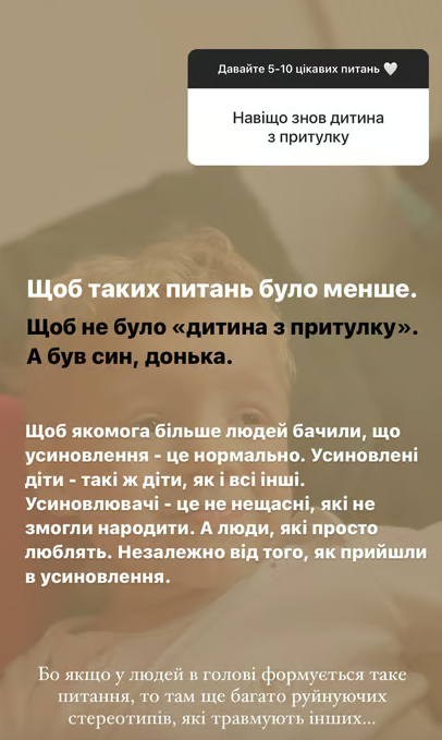 Дружина Тімура Мірошниченка пояснила, чому наважилася на друге усиновлення дитини
